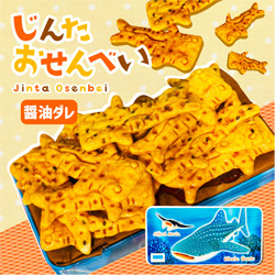 おせんべい