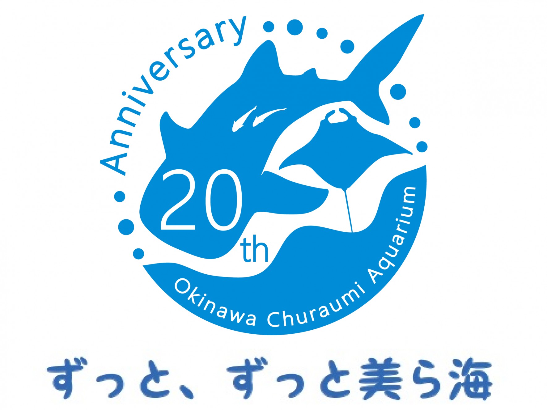 沖縄美ら海水族館 11月1日　開館２０周年を迎えました！の画像